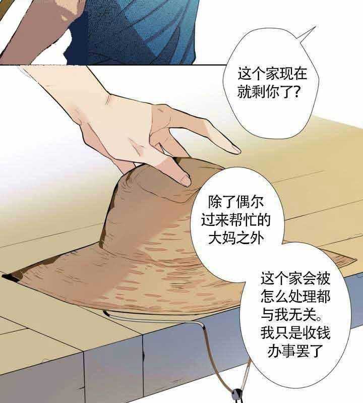 《夏天的客人》漫画最新章节第2话_这是事实免费下拉式在线观看章节第【20】张图片