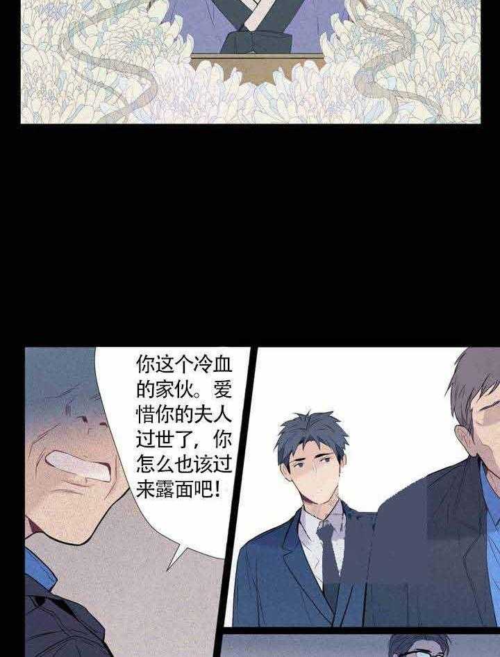 《夏天的客人》漫画最新章节第2话_这是事实免费下拉式在线观看章节第【8】张图片