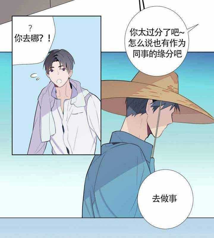 《夏天的客人》漫画最新章节第2话_这是事实免费下拉式在线观看章节第【19】张图片