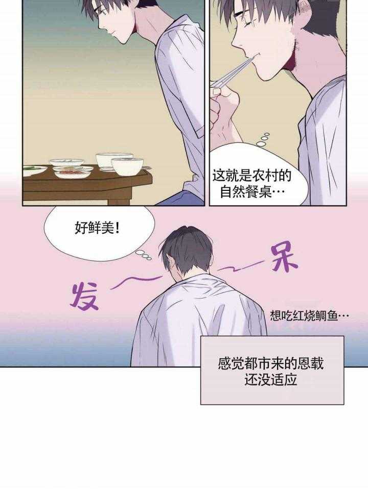 《夏天的客人》漫画最新章节第3话_你来啦免费下拉式在线观看章节第【5】张图片