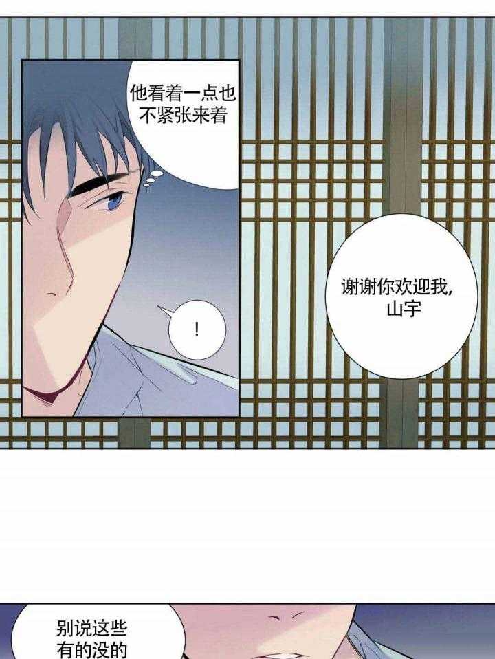 《夏天的客人》漫画最新章节第4话_怕你不记得我免费下拉式在线观看章节第【4】张图片