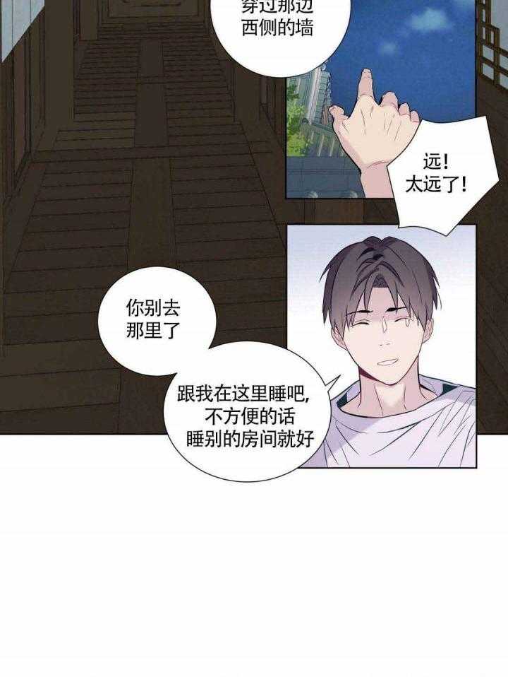 《夏天的客人》漫画最新章节第4话_怕你不记得我免费下拉式在线观看章节第【23】张图片