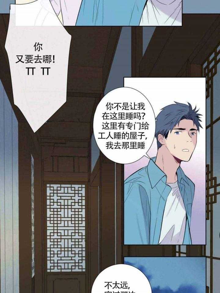 《夏天的客人》漫画最新章节第4话_怕你不记得我免费下拉式在线观看章节第【24】张图片