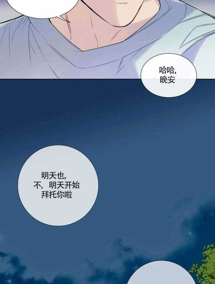 《夏天的客人》漫画最新章节第4话_怕你不记得我免费下拉式在线观看章节第【3】张图片