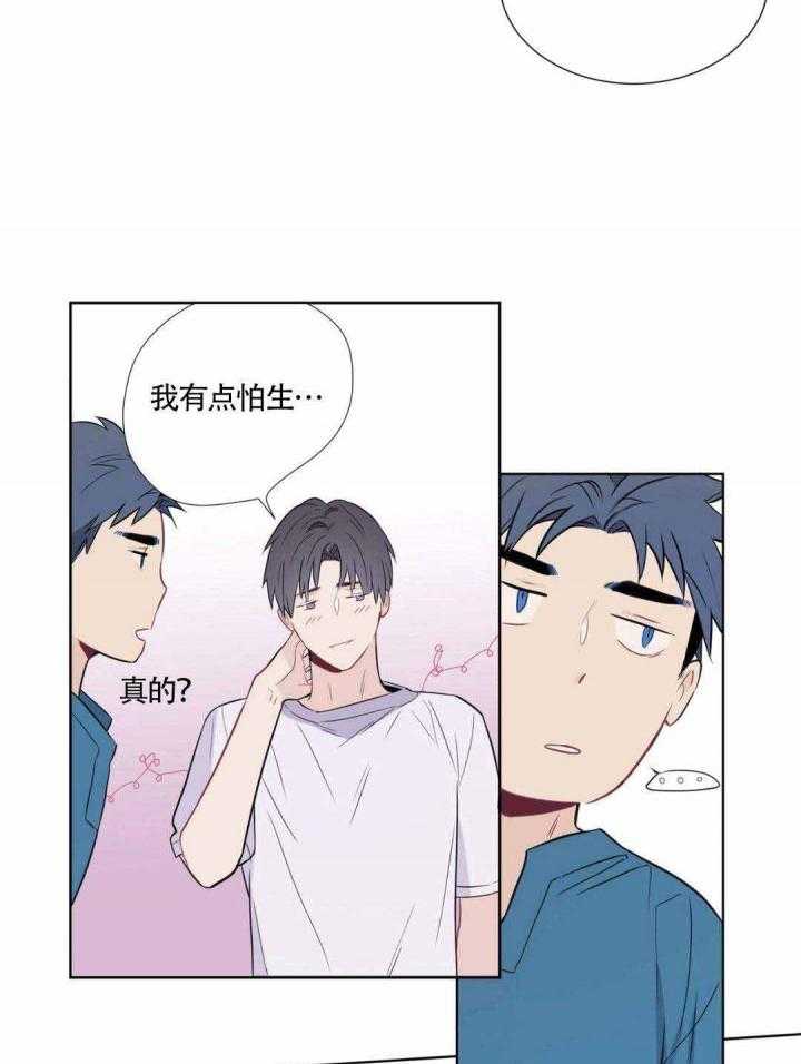 《夏天的客人》漫画最新章节第5话_有点怕生免费下拉式在线观看章节第【11】张图片