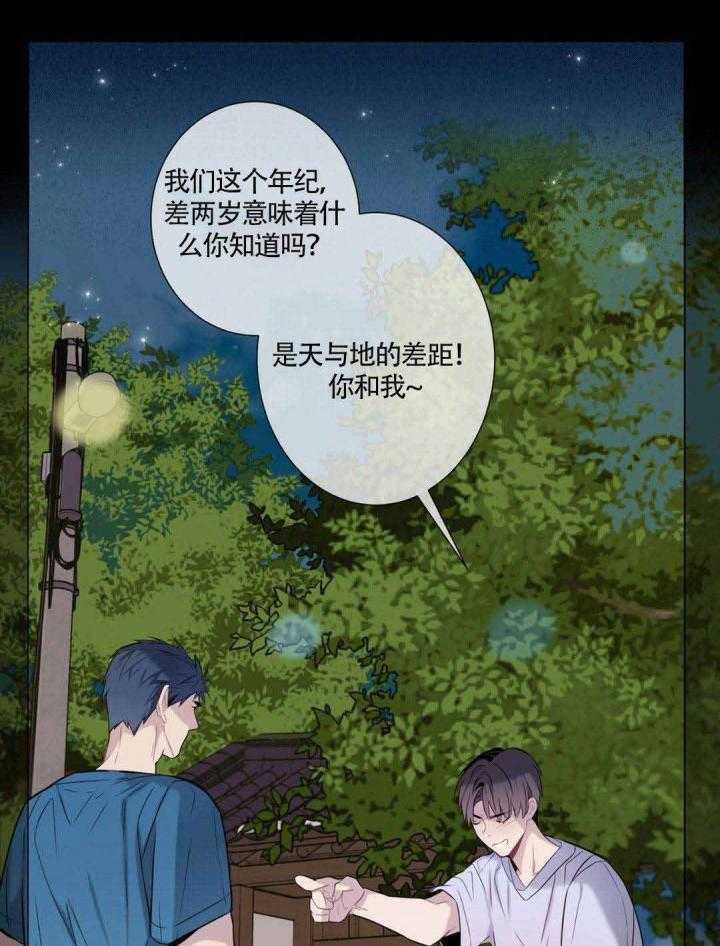 《夏天的客人》漫画最新章节第7话_小声点免费下拉式在线观看章节第【20】张图片