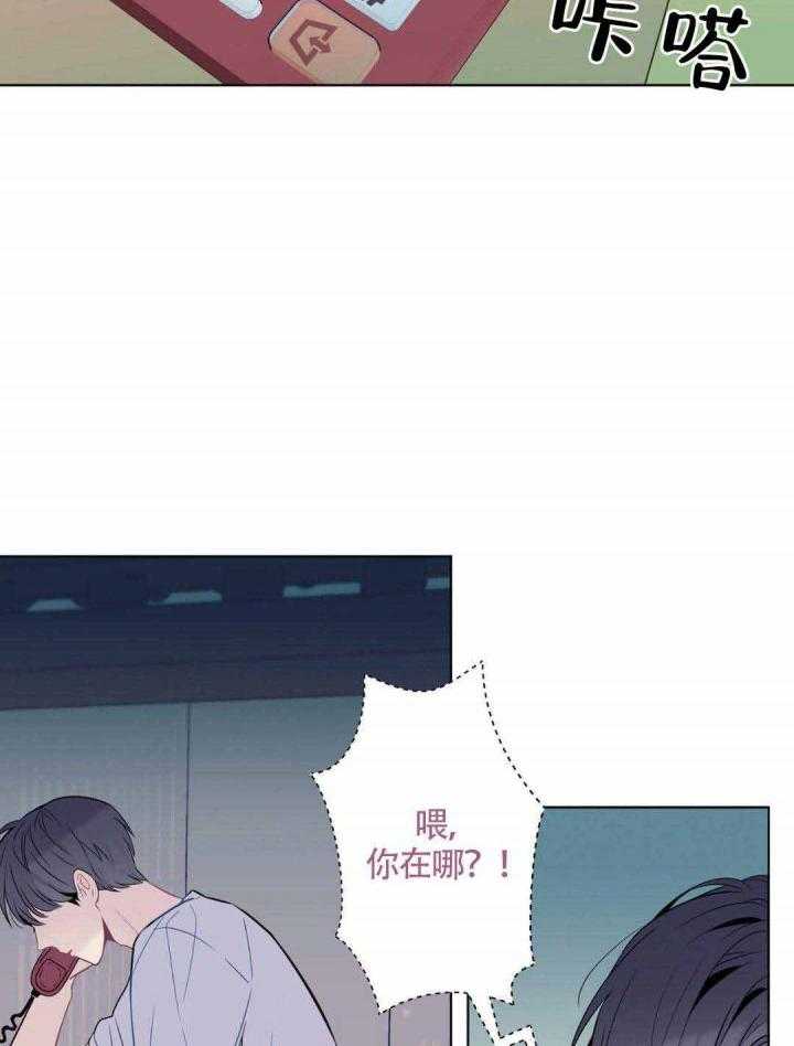 《夏天的客人》漫画最新章节第8话_无法集中免费下拉式在线观看章节第【5】张图片