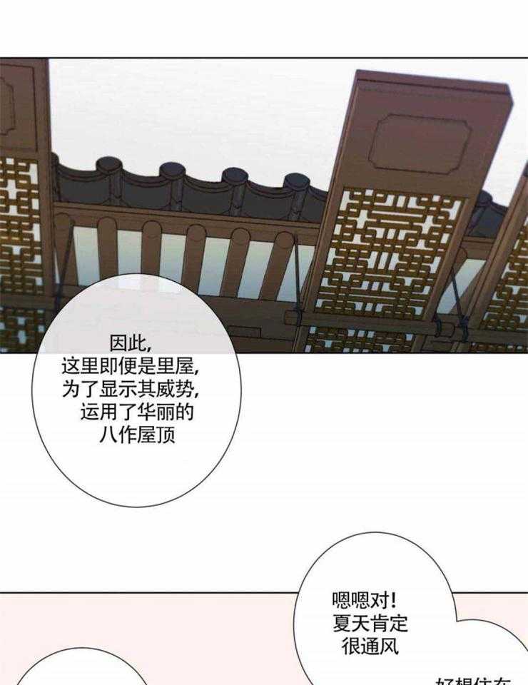 《夏天的客人》漫画最新章节第9话_把我当什么了免费下拉式在线观看章节第【24】张图片