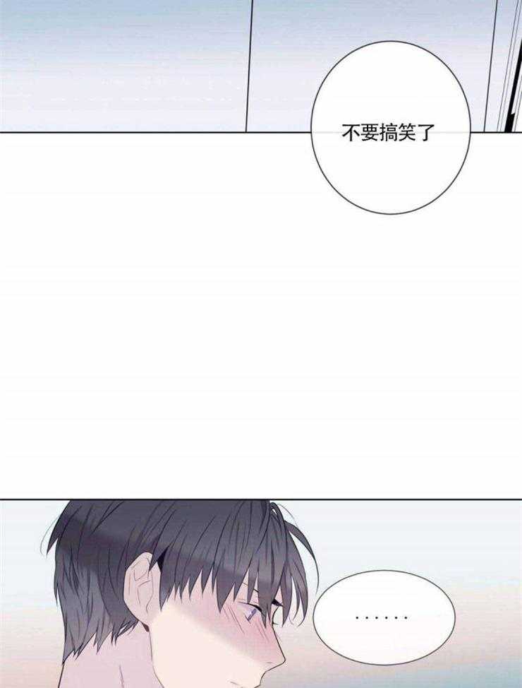 《夏天的客人》漫画最新章节第9话_把我当什么了免费下拉式在线观看章节第【8】张图片