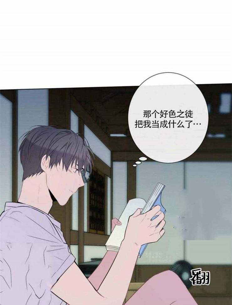 《夏天的客人》漫画最新章节第9话_把我当什么了免费下拉式在线观看章节第【10】张图片