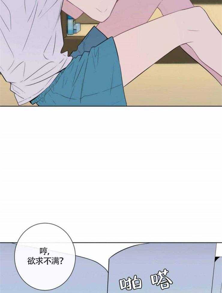 《夏天的客人》漫画最新章节第9话_把我当什么了免费下拉式在线观看章节第【9】张图片