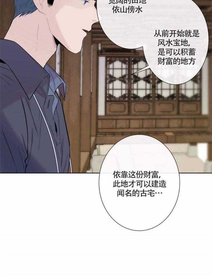 《夏天的客人》漫画最新章节第9话_把我当什么了免费下拉式在线观看章节第【25】张图片