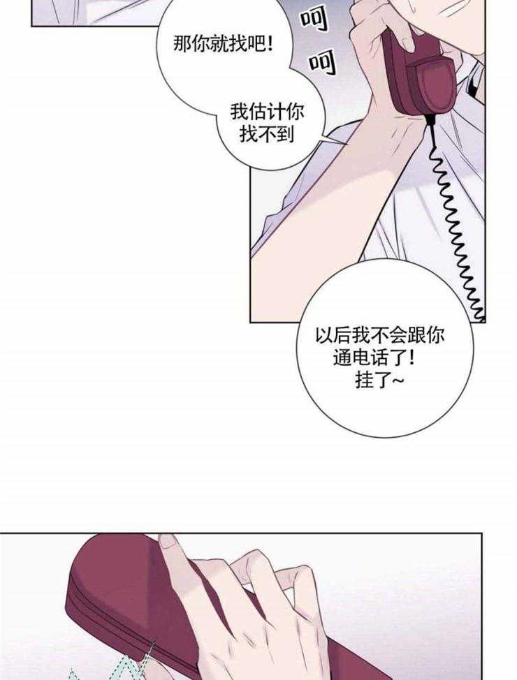 《夏天的客人》漫画最新章节第9话_把我当什么了免费下拉式在线观看章节第【13】张图片