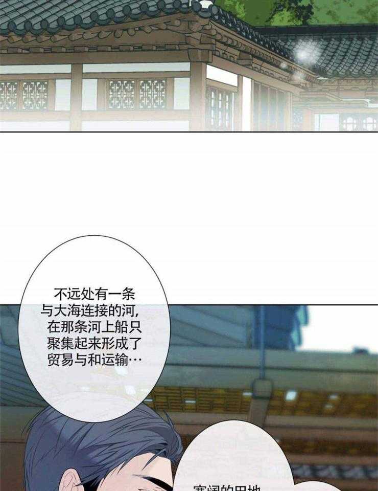 《夏天的客人》漫画最新章节第9话_把我当什么了免费下拉式在线观看章节第【26】张图片