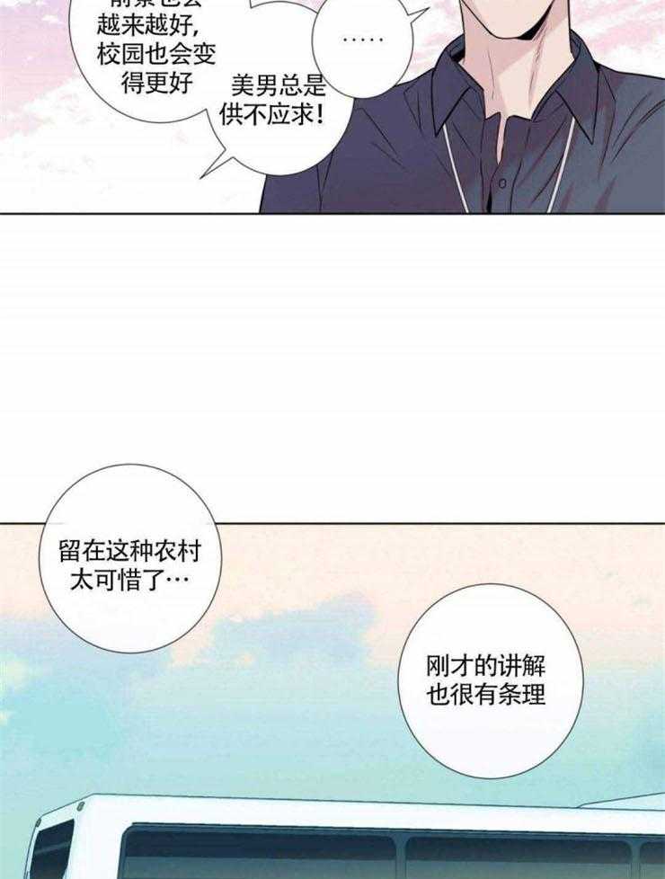 《夏天的客人》漫画最新章节第10话_不热吗免费下拉式在线观看章节第【14】张图片