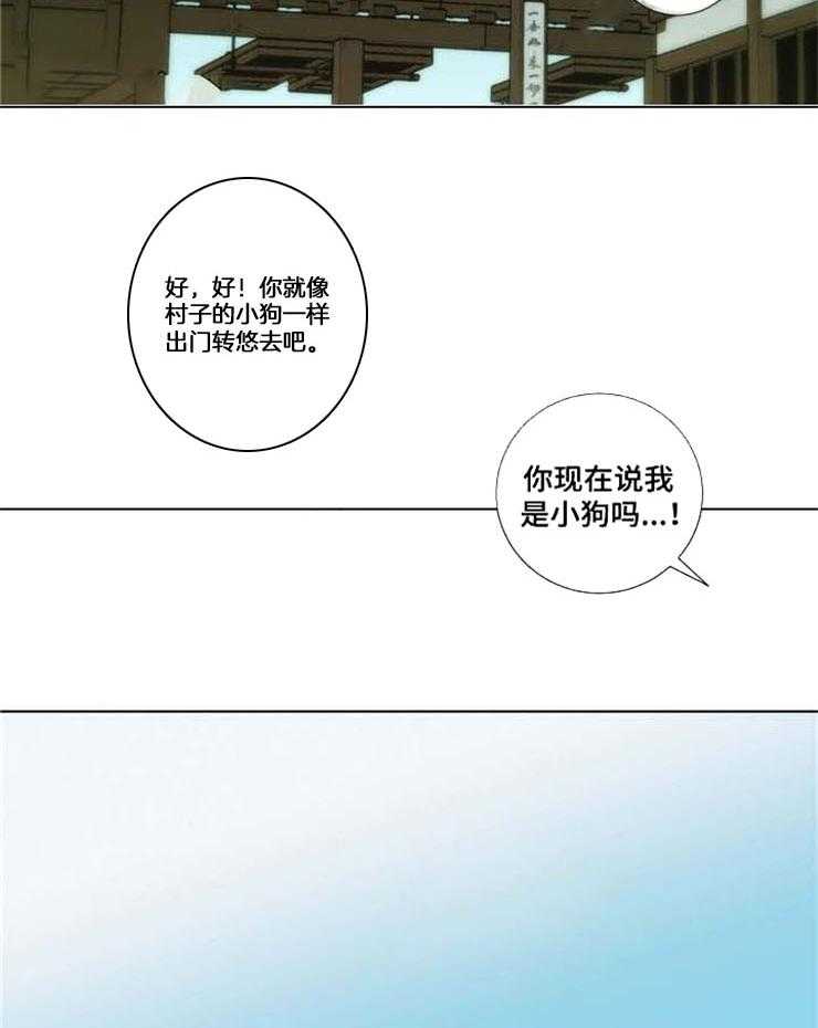 《夏天的客人》漫画最新章节第14话_可爱的家伙免费下拉式在线观看章节第【17】张图片