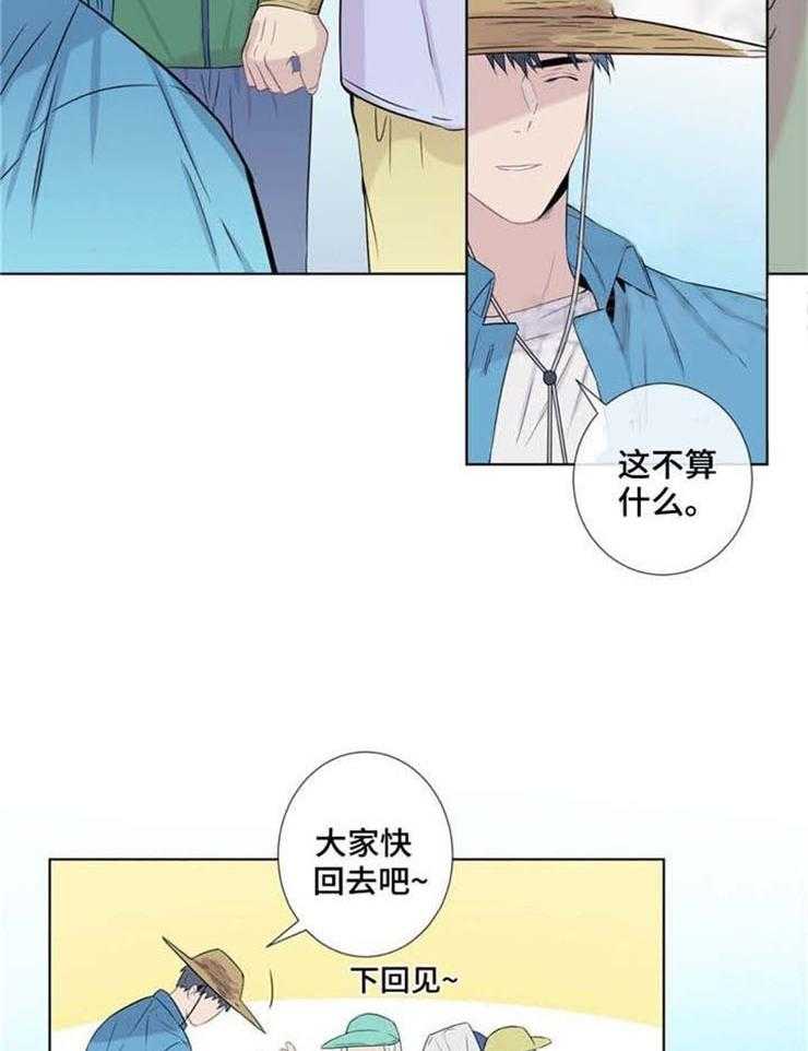 《夏天的客人》漫画最新章节第15话_抓紧了免费下拉式在线观看章节第【14】张图片