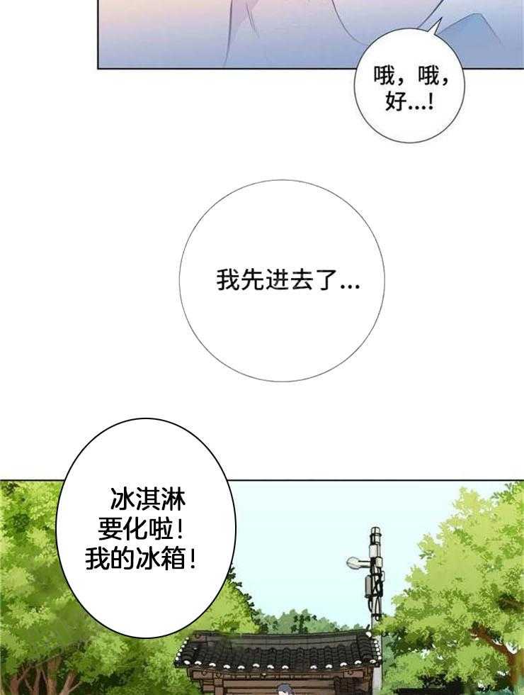 《夏天的客人》漫画最新章节第16话_奇怪的一天免费下拉式在线观看章节第【12】张图片