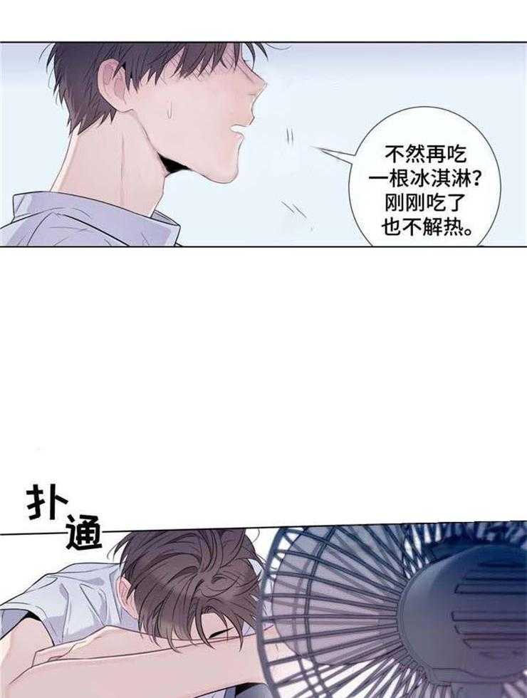 《夏天的客人》漫画最新章节第16话_奇怪的一天免费下拉式在线观看章节第【9】张图片