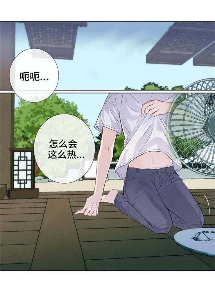 《夏天的客人》漫画最新章节第16话_奇怪的一天免费下拉式在线观看章节第【10】张图片