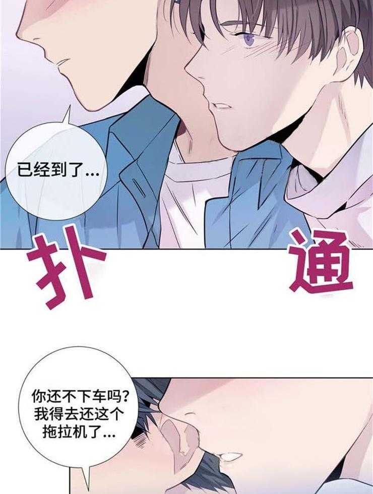 《夏天的客人》漫画最新章节第16话_奇怪的一天免费下拉式在线观看章节第【13】张图片