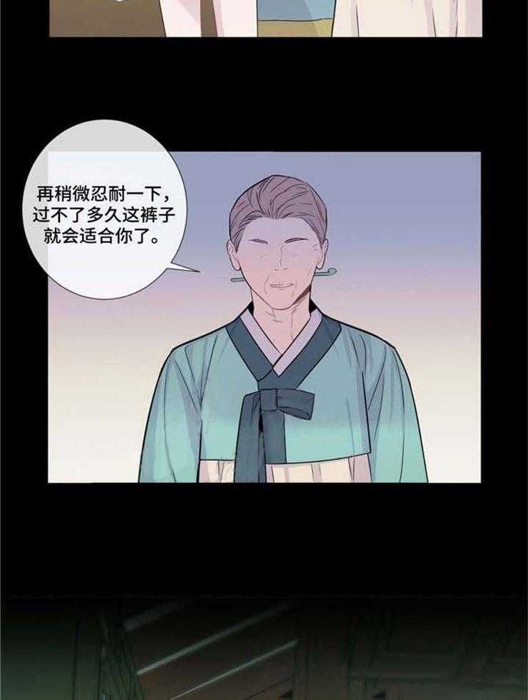 《夏天的客人》漫画最新章节第16话_奇怪的一天免费下拉式在线观看章节第【2】张图片