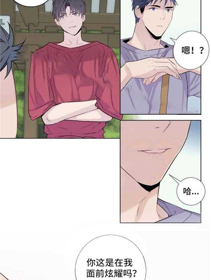 《夏天的客人》漫画最新章节第17话_炫耀免费下拉式在线观看章节第【11】张图片