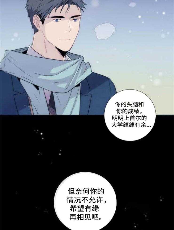 《夏天的客人》漫画最新章节第17话_炫耀免费下拉式在线观看章节第【2】张图片