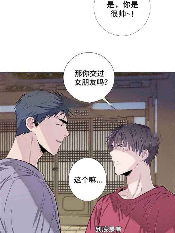 《夏天的客人》漫画最新章节第17话_炫耀免费下拉式在线观看章节第【6】张图片