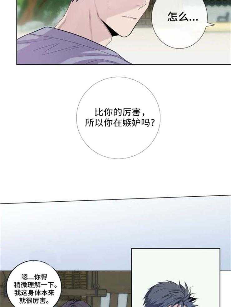 《夏天的客人》漫画最新章节第17话_炫耀免费下拉式在线观看章节第【12】张图片