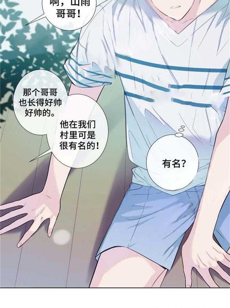 《夏天的客人》漫画最新章节第19话_有名免费下拉式在线观看章节第【1】张图片