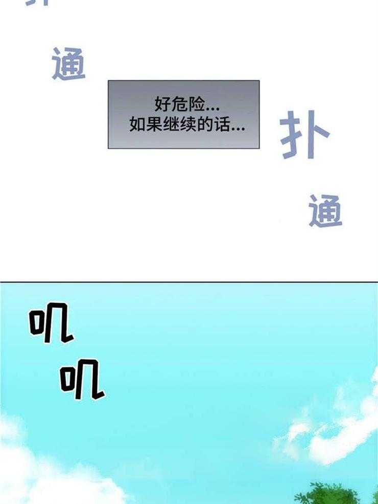 《夏天的客人》漫画最新章节第19话_有名免费下拉式在线观看章节第【21】张图片