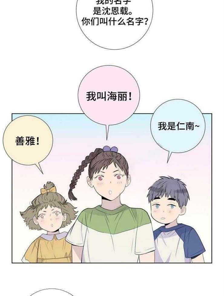 《夏天的客人》漫画最新章节第19话_有名免费下拉式在线观看章节第【6】张图片