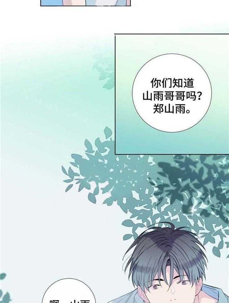 《夏天的客人》漫画最新章节第19话_有名免费下拉式在线观看章节第【2】张图片