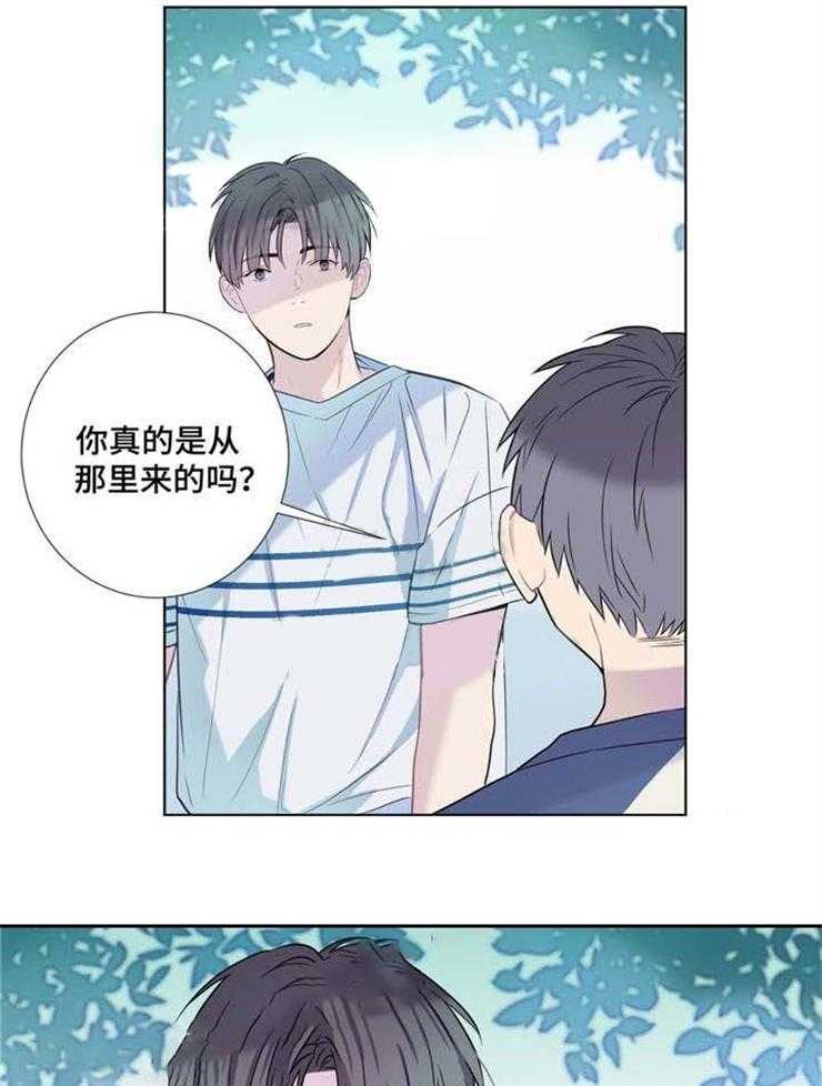 《夏天的客人》漫画最新章节第19话_有名免费下拉式在线观看章节第【4】张图片