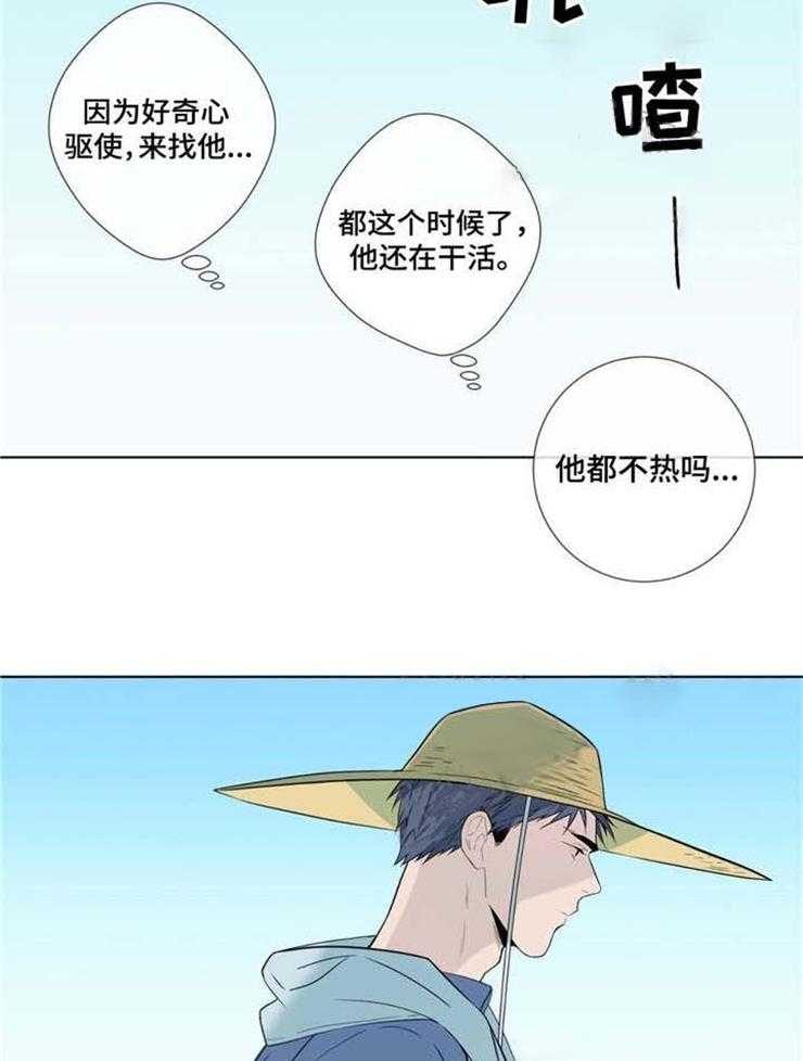 《夏天的客人》漫画最新章节第19话_有名免费下拉式在线观看章节第【13】张图片