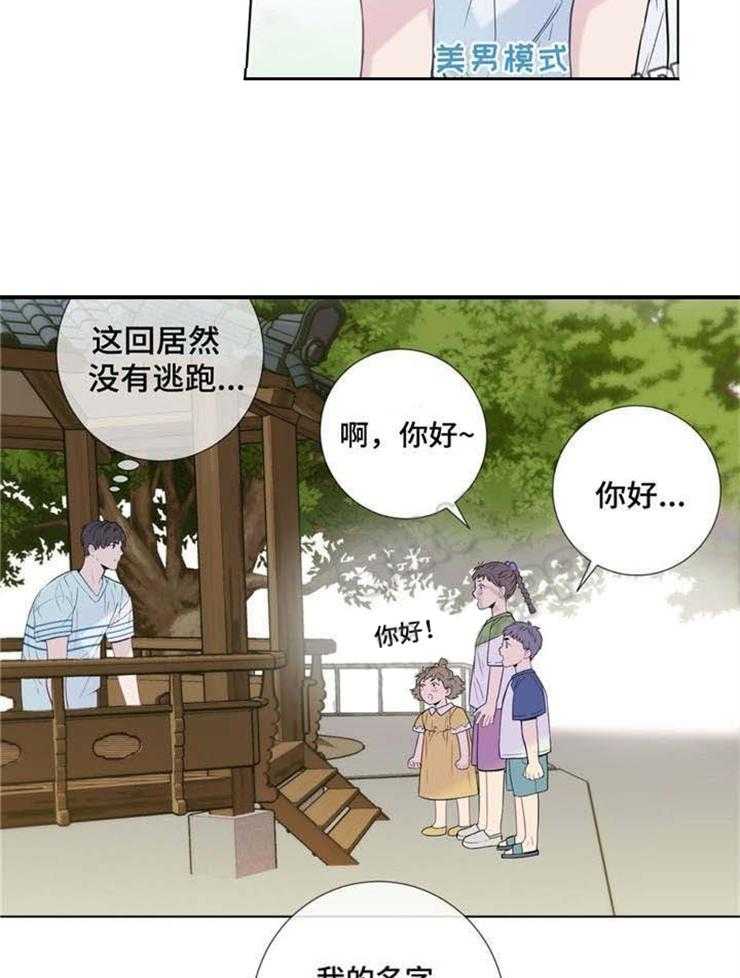 《夏天的客人》漫画最新章节第19话_有名免费下拉式在线观看章节第【7】张图片