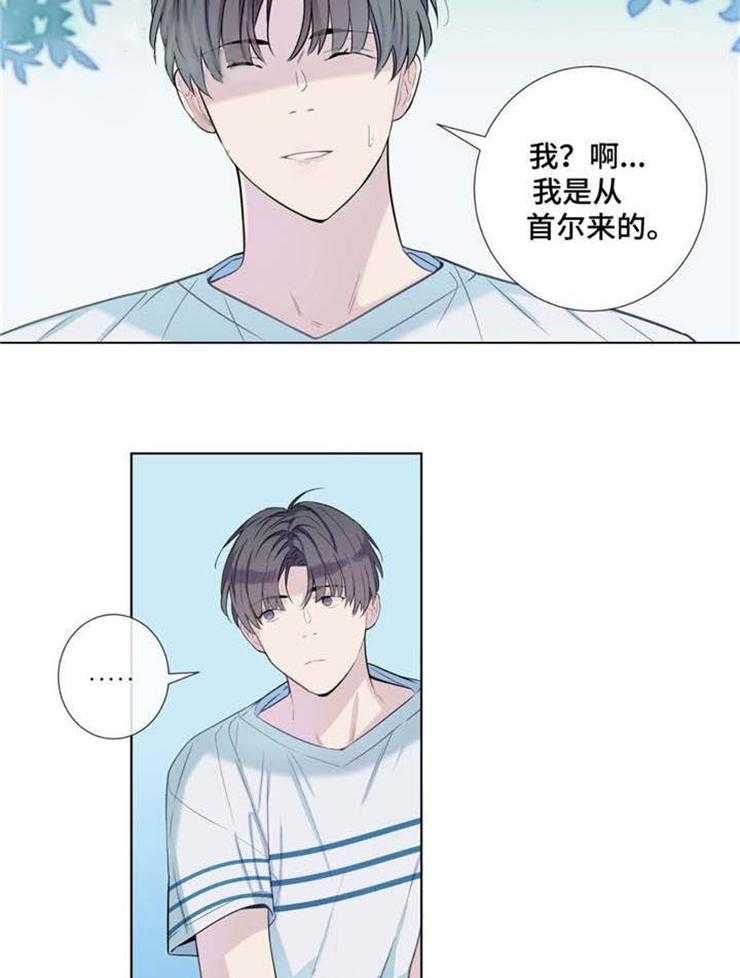 《夏天的客人》漫画最新章节第19话_有名免费下拉式在线观看章节第【3】张图片