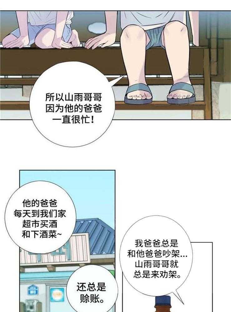 《夏天的客人》漫画最新章节第20话_逃走了免费下拉式在线观看章节第【27】张图片