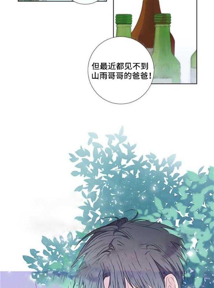 《夏天的客人》漫画最新章节第20话_逃走了免费下拉式在线观看章节第【26】张图片