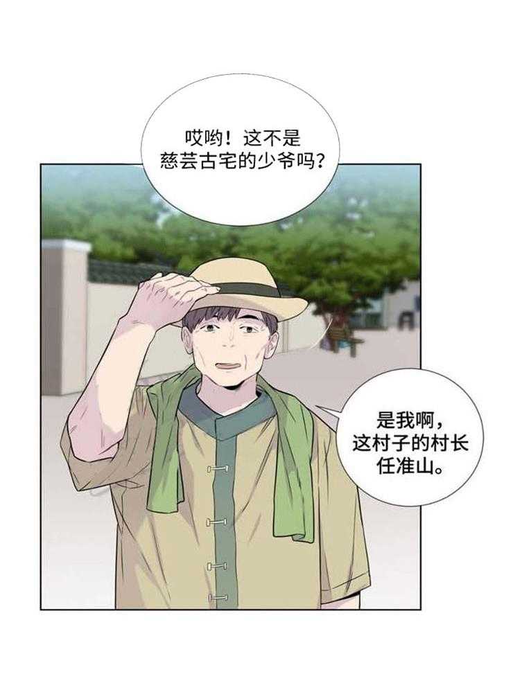 《夏天的客人》漫画最新章节第20话_逃走了免费下拉式在线观看章节第【24】张图片