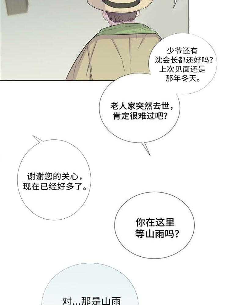 《夏天的客人》漫画最新章节第20话_逃走了免费下拉式在线观看章节第【22】张图片