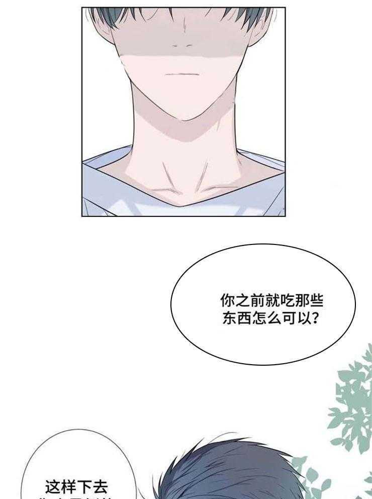 《夏天的客人》漫画最新章节第21话_害羞免费下拉式在线观看章节第【25】张图片