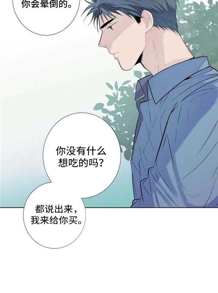 《夏天的客人》漫画最新章节第21话_害羞免费下拉式在线观看章节第【24】张图片