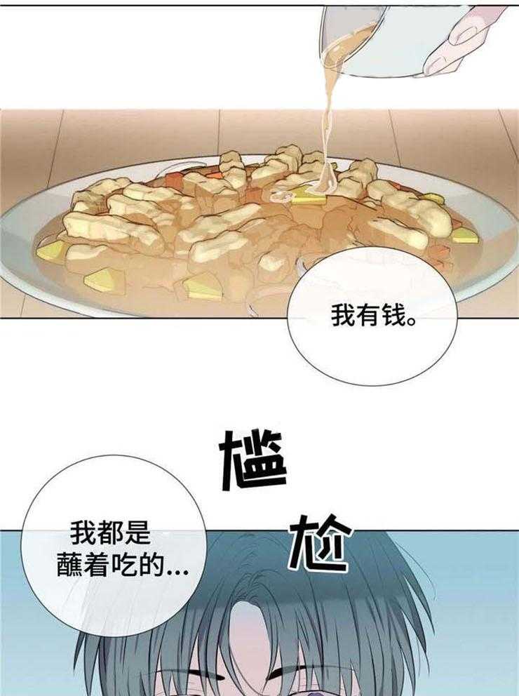 《夏天的客人》漫画最新章节第21话_害羞免费下拉式在线观看章节第【23】张图片