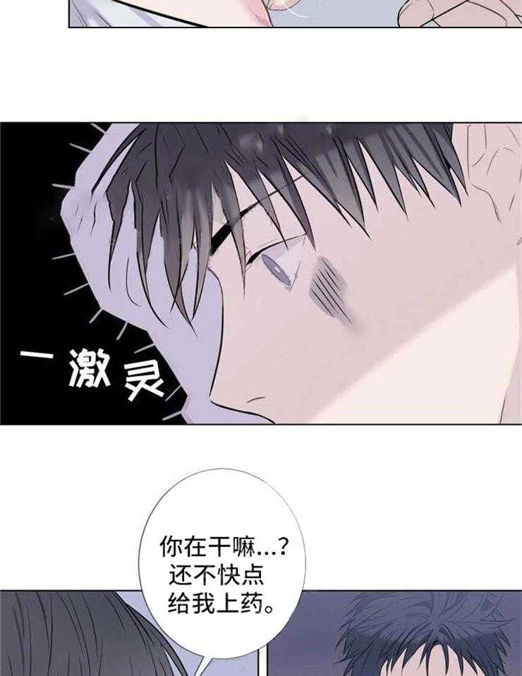 《夏天的客人》漫画最新章节第22话_晒伤了免费下拉式在线观看章节第【23】张图片