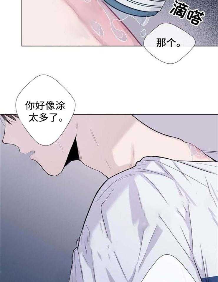 《夏天的客人》漫画最新章节第22话_晒伤了免费下拉式在线观看章节第【20】张图片