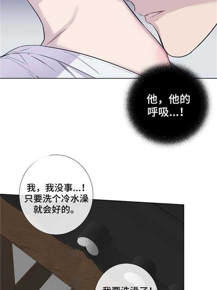 《夏天的客人》漫画最新章节第23话_要我帮你吗免费下拉式在线观看章节第【41】张图片