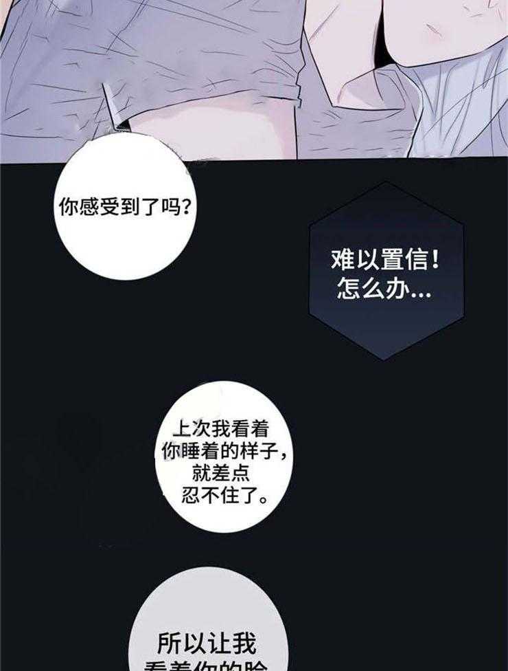 《夏天的客人》漫画最新章节第23话_要我帮你吗免费下拉式在线观看章节第【8】张图片