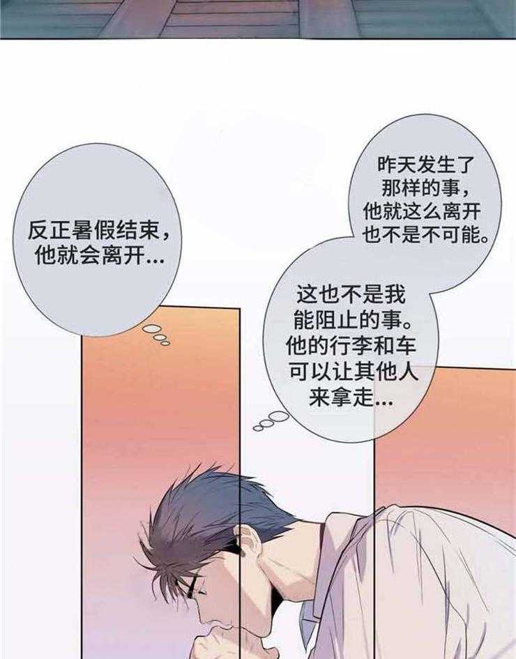 《夏天的客人》漫画最新章节第24话_离开免费下拉式在线观看章节第【2】张图片